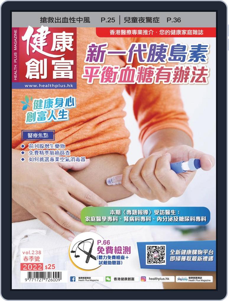 健康創富雜誌health Plus March 22 Digital Discountmags Com 健康創富雜誌health Plus March 22 Digital Discountmags Com