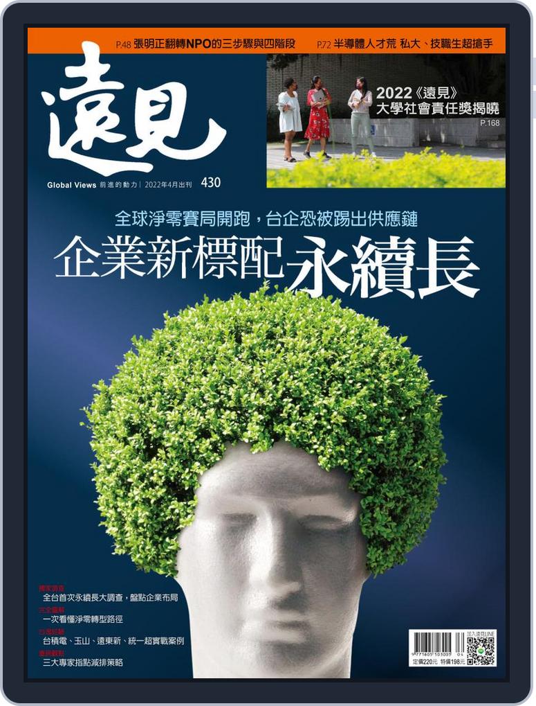 Global Views Monthly 遠見雜誌no 430 Apr 22 Digital Discountmags Com Global Views Monthly 遠見雜誌no 430 Apr 22 Digital Discountmags Com