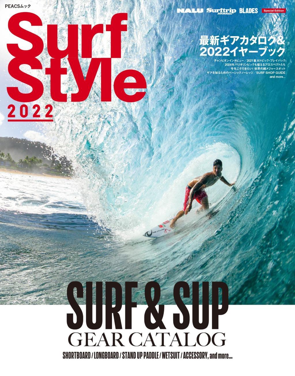 Surf Style 2022 Magazine (Digital)