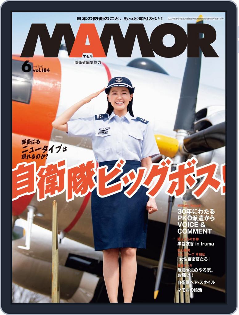 Mamor マモル 001 001 Jun22 Digital Discountmags Com Mamor マモル 001 001 Jun22 Digital Discountmags Com