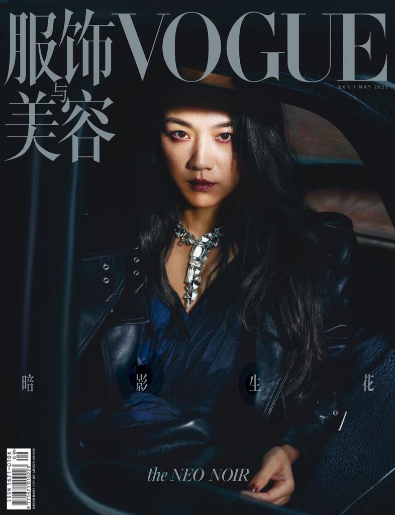 Vogue 服饰与美容MAY 2022 (Digital) - DiscountMags.com