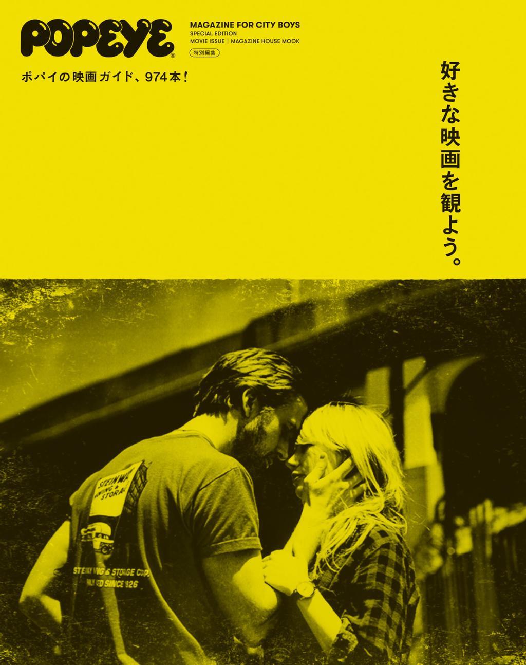 POPEYE特別編集 Magazine (Digital) - DiscountMags.com