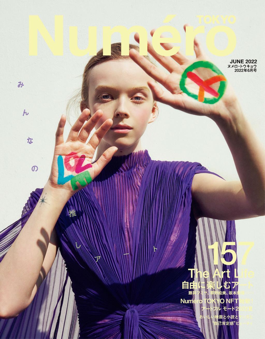 Numero Tokyo ヌメロ・トウキョウ Japan 24100-124423246-001-001