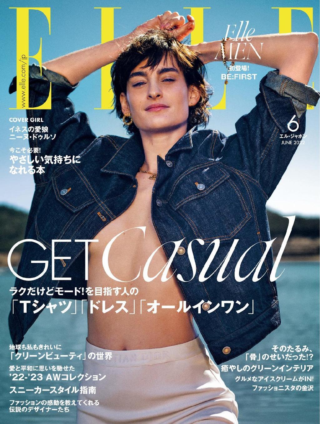 elleグルメ 販売 モード雑誌