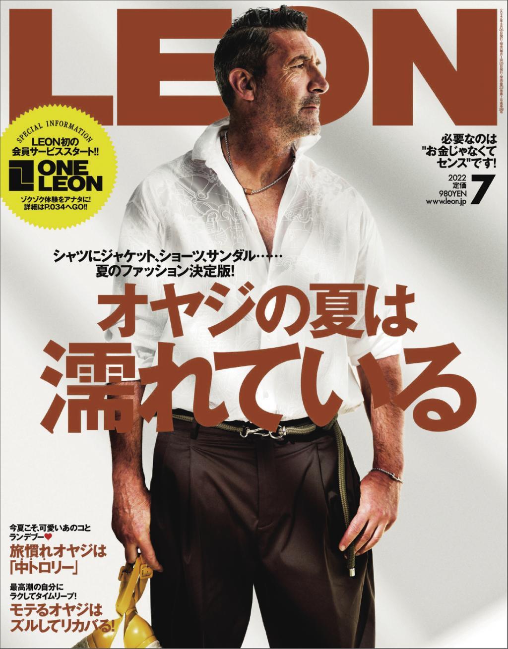 レオンさん専用ページ LEON レオン 28033-124502239-001-001-July2022 (Digital