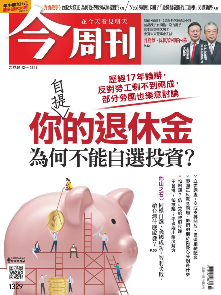 Business Today 今周刊No.1329_Jun-13-22 (Digital) - DiscountMags.com