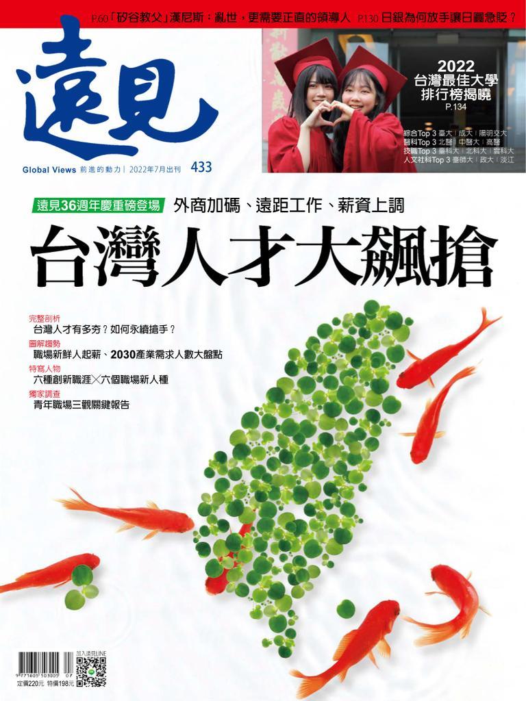 Global Views Monthly 遠見雜誌No.433_Jul-22 (Digital