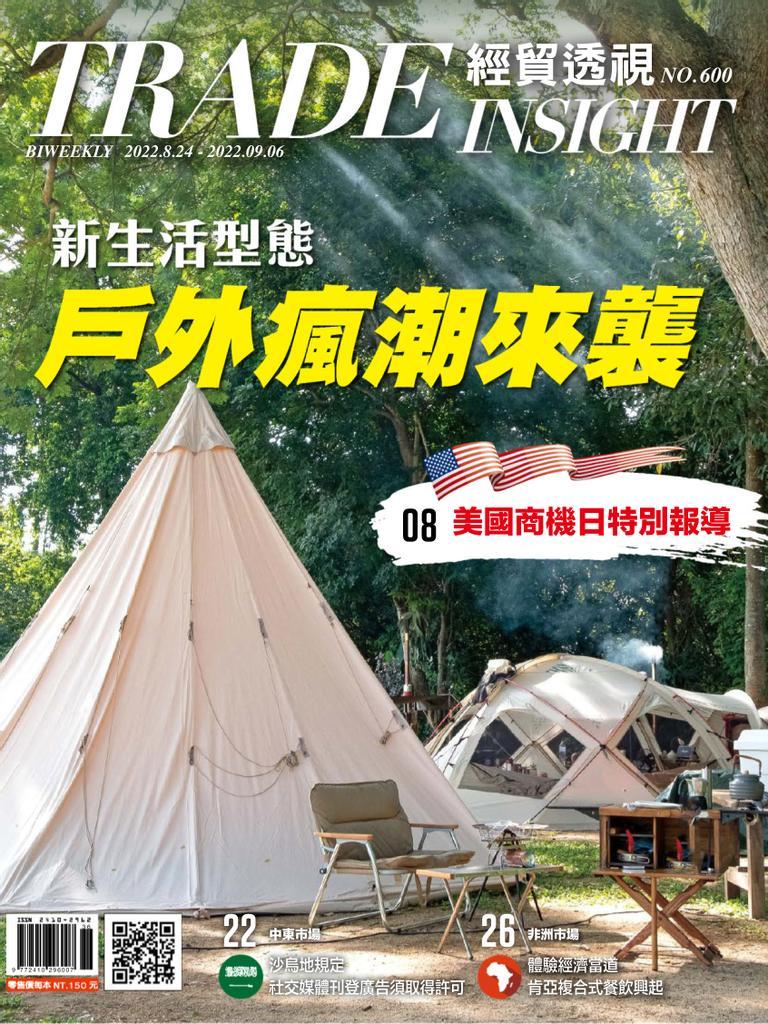 Trade Insight Biweekly 經貿透視雙周刊No.600_Aug-24-22 (Digital