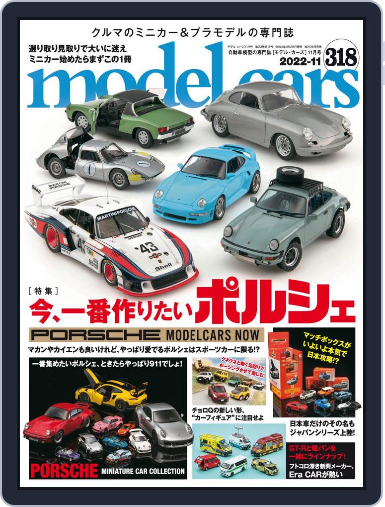 Model Cars モデル カーズ 318 Digital Discountmags Com Model Cars モデル カーズ 318 Digital Discountmags Com