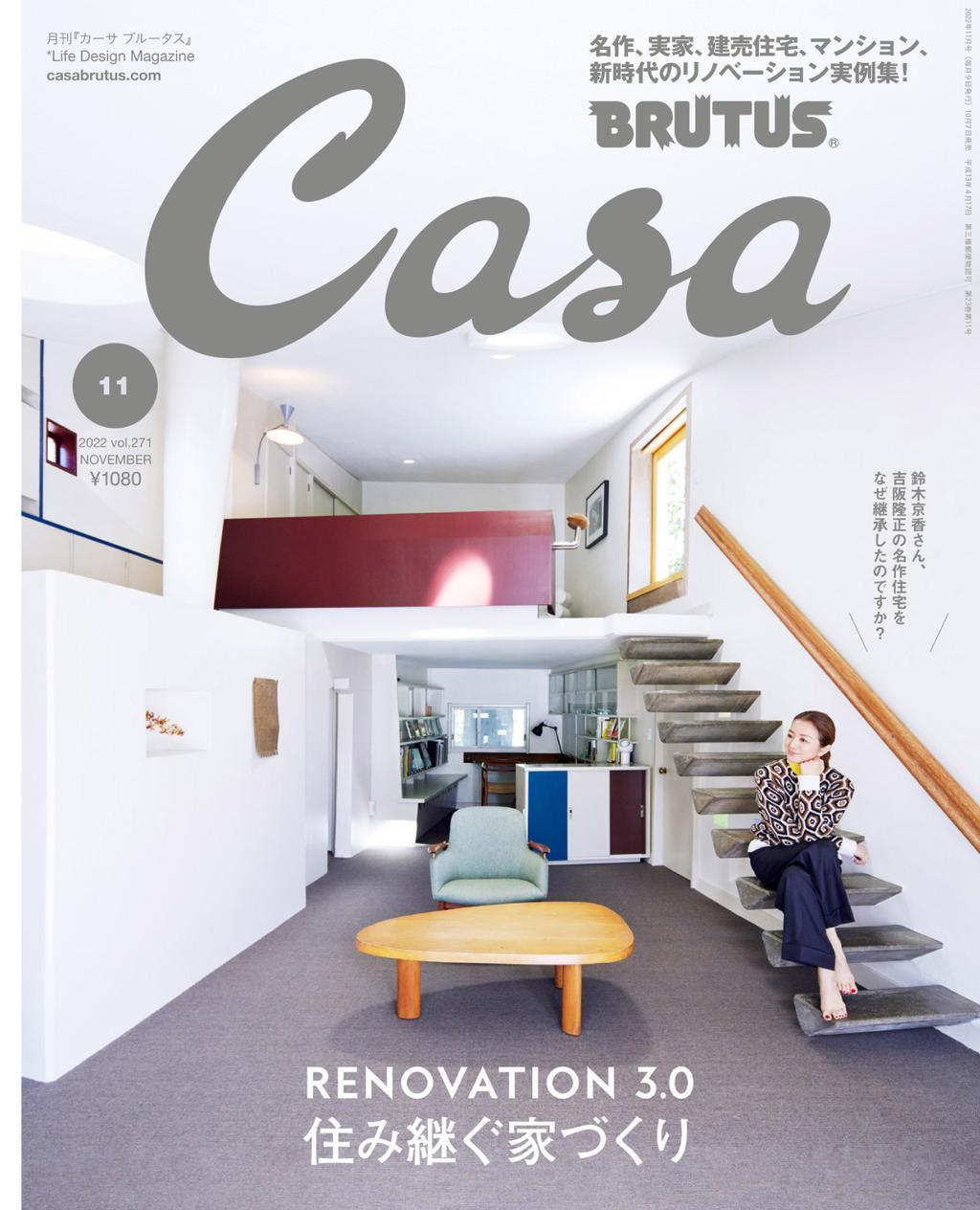 Casa BRUTUS (カーサ・ブルータス) 28066-124891483-001-001-Nov2022