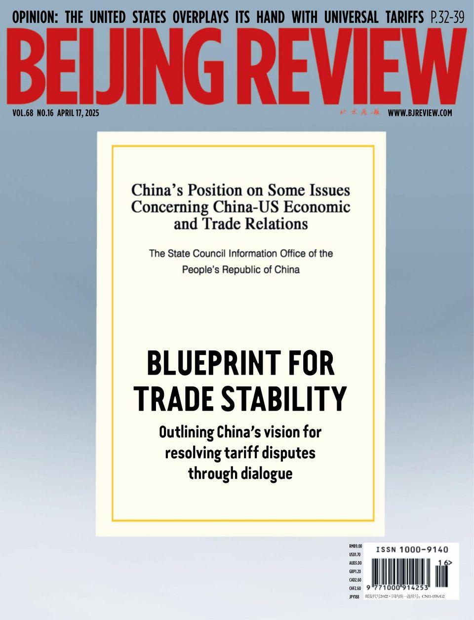 Beijing Review (Digital) product thumbnail