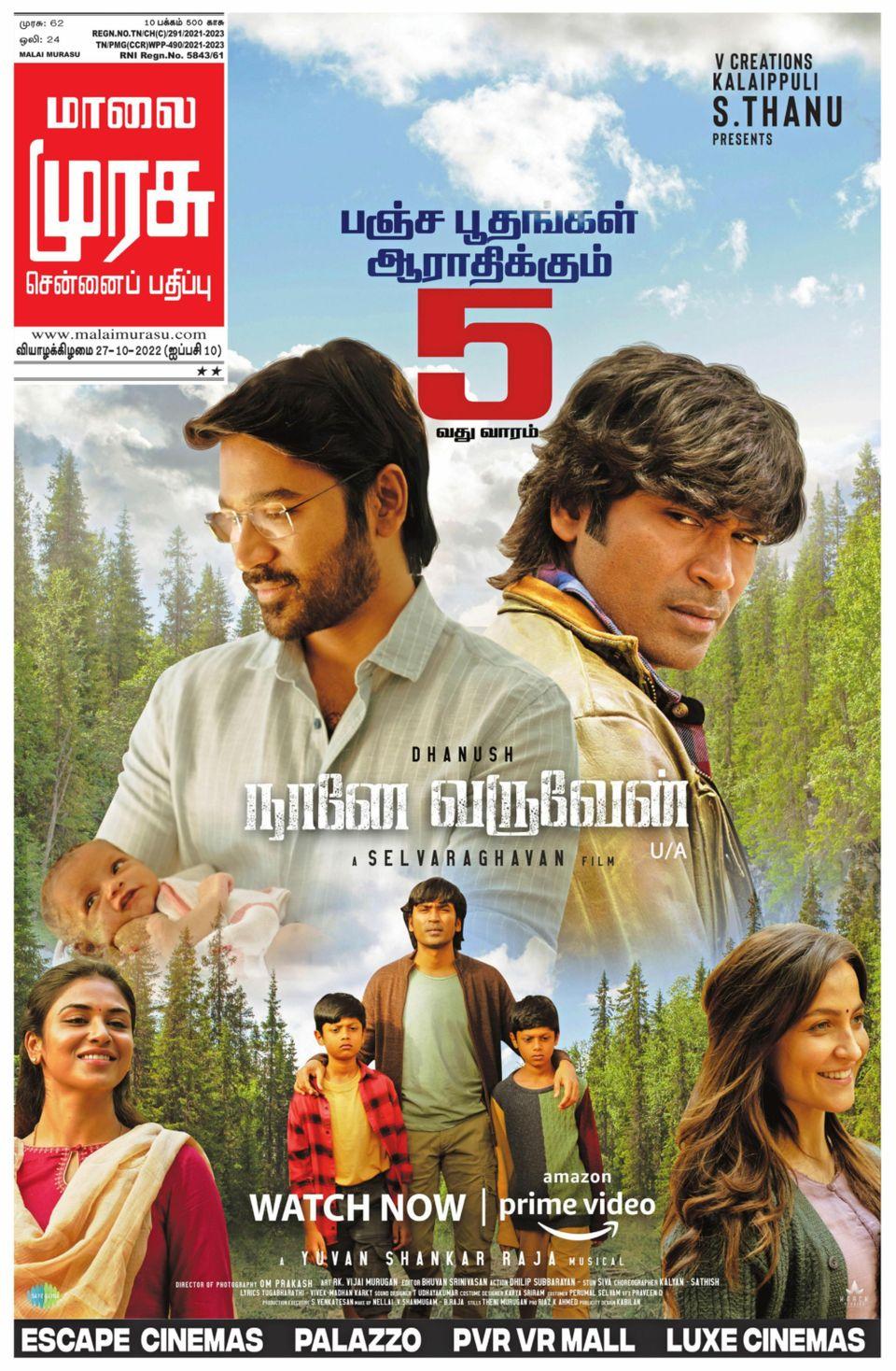 Song Soorarai Pottru Malayalam Amazon Prime Dhamaka Movie (2020