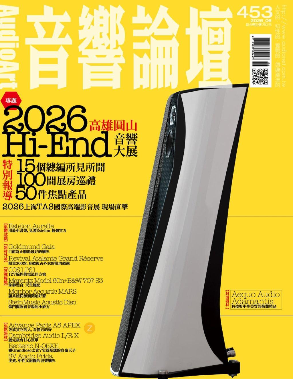 アート・デザイン・音楽 Loyal Magazine Audio Art Magazine 音響論壇Magazine (Digital) Subscription