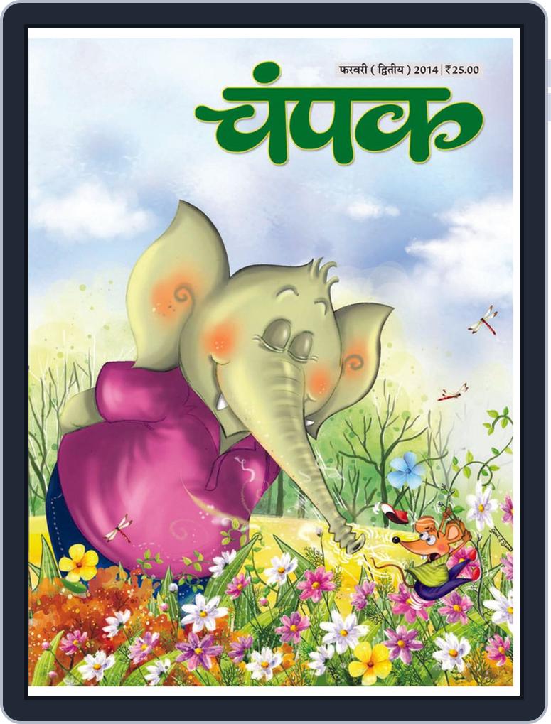 Champak - Hindi February Second 2014 (Digital) 
