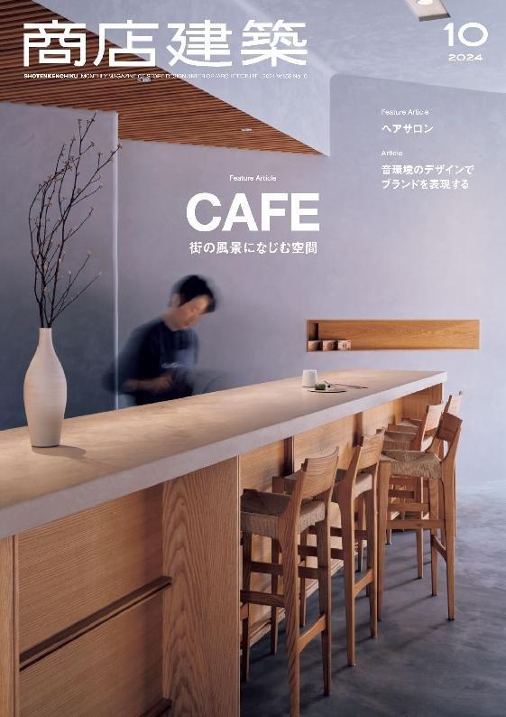 商店建築 shotenkenchiku 2018年9月号 No.789_Sep-2018 (Digital) - DiscountMags.com