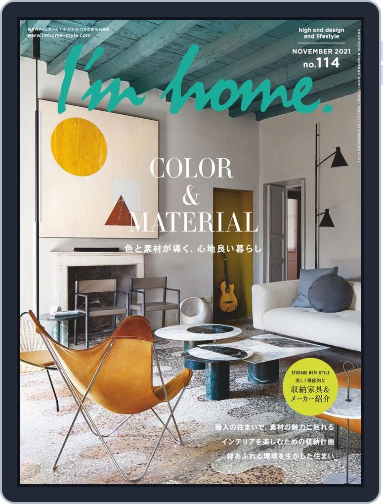 I M Home アイムホーム Magazine Digital Subscription Discount Discountmags Com I M Home アイムホーム Magazine Digital Subscription Discount Discountmags Com
