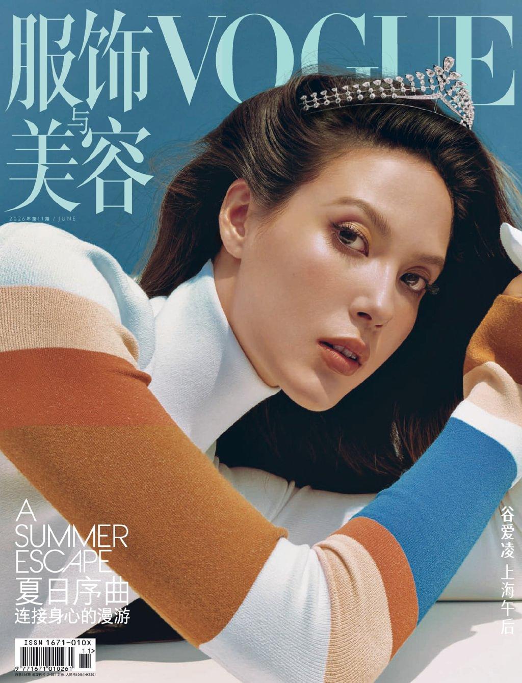 Vogue 服饰与美容 Magazine (Digital) Subscription Discount