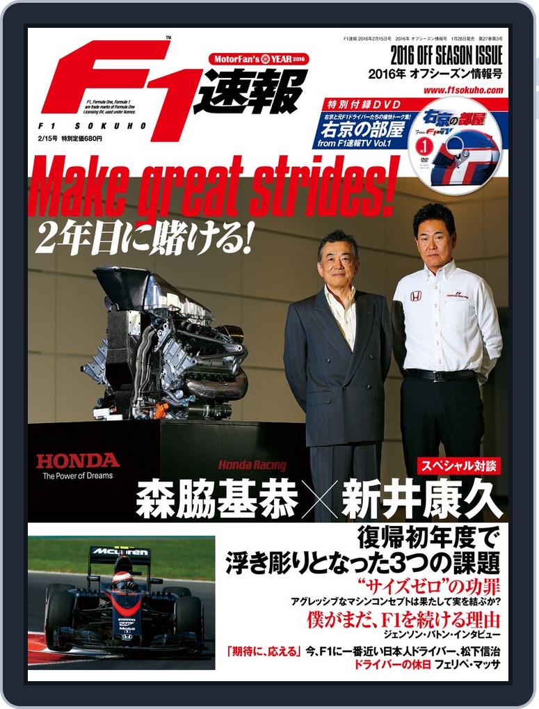 F1速報 No 48 15 02 16 Issue Digital Discountmags Com F1速報 No 48 15 02 16 Issue Digital Discountmags Com