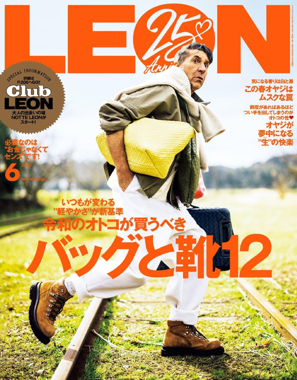 LEON レオン Magazine (Digital) Subscription Discount