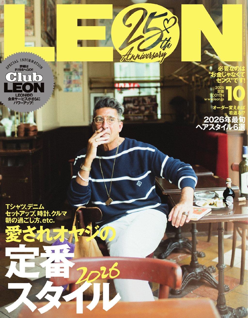 LEON レオン Magazine (Digital) Subscription Discount