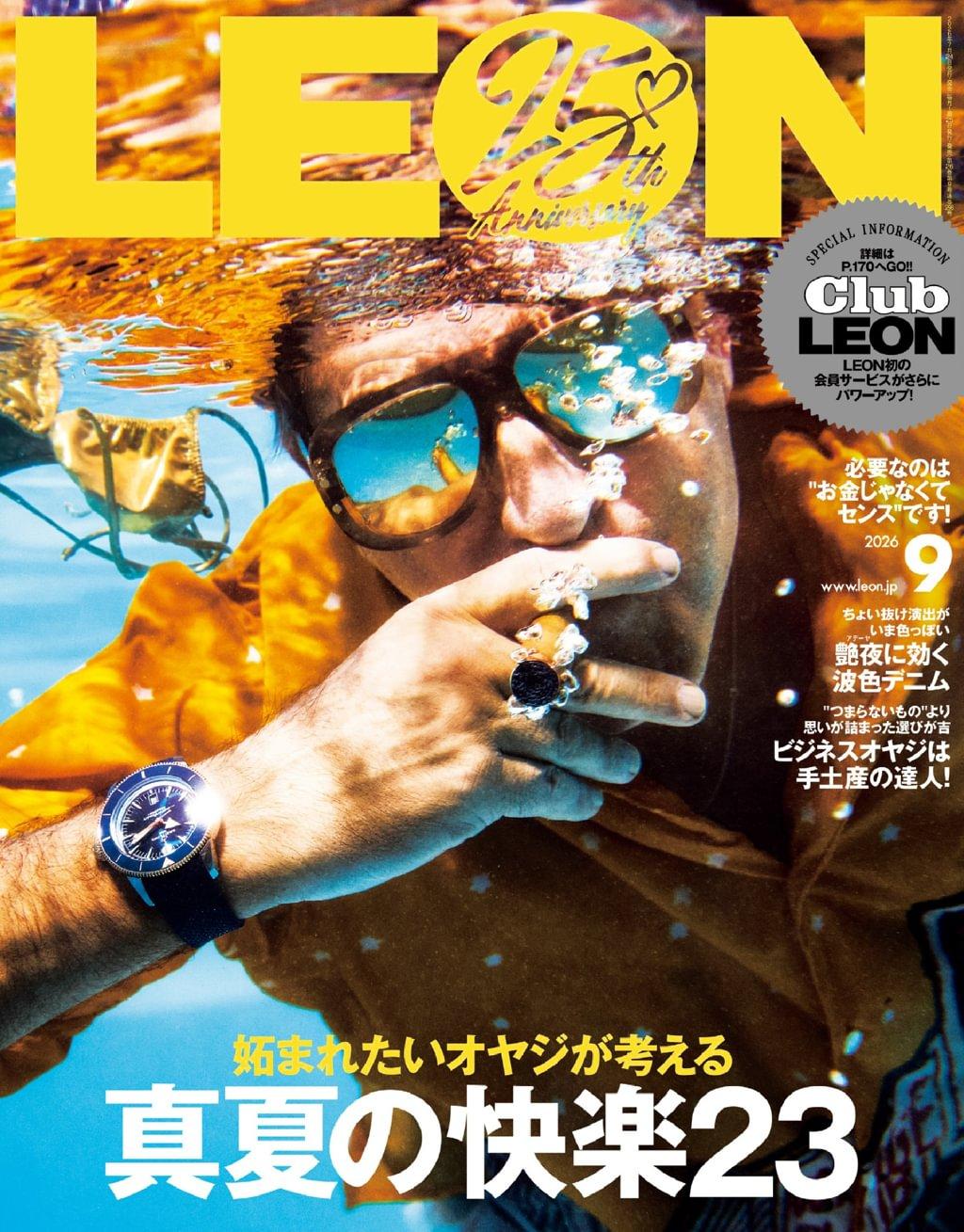 LEON レオン Magazine (Digital) Subscription Discount