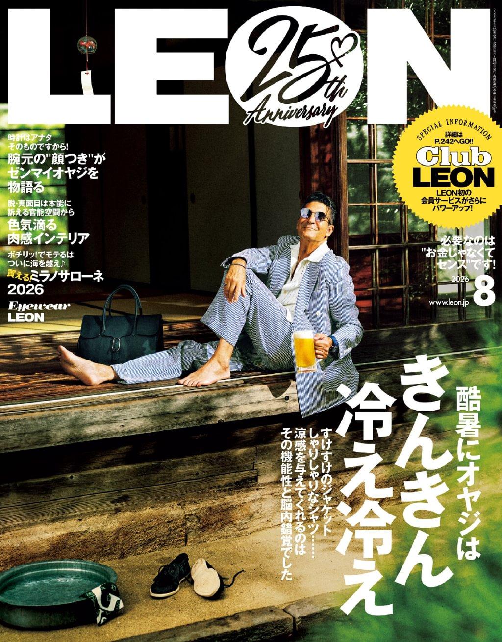 LEONページ LEON レオン Magazine (Digital) Subscription Discount