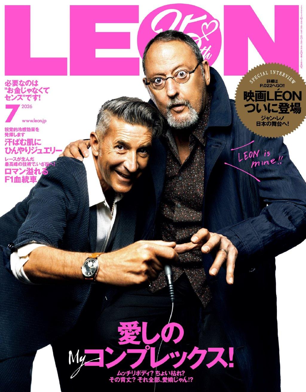 LEON レオン Magazine (Digital) Subscription Discount