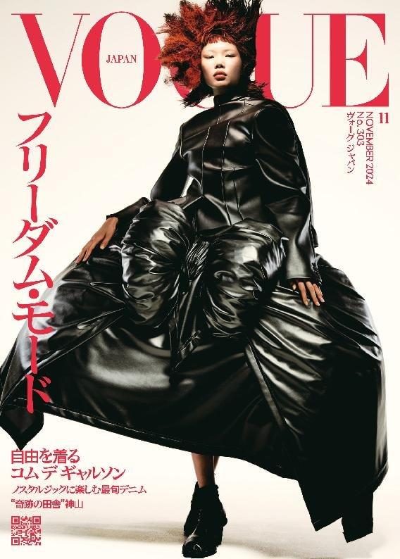 VOGUE JAPAN No.216 AUG-2017 (Digital) - DiscountMags.com