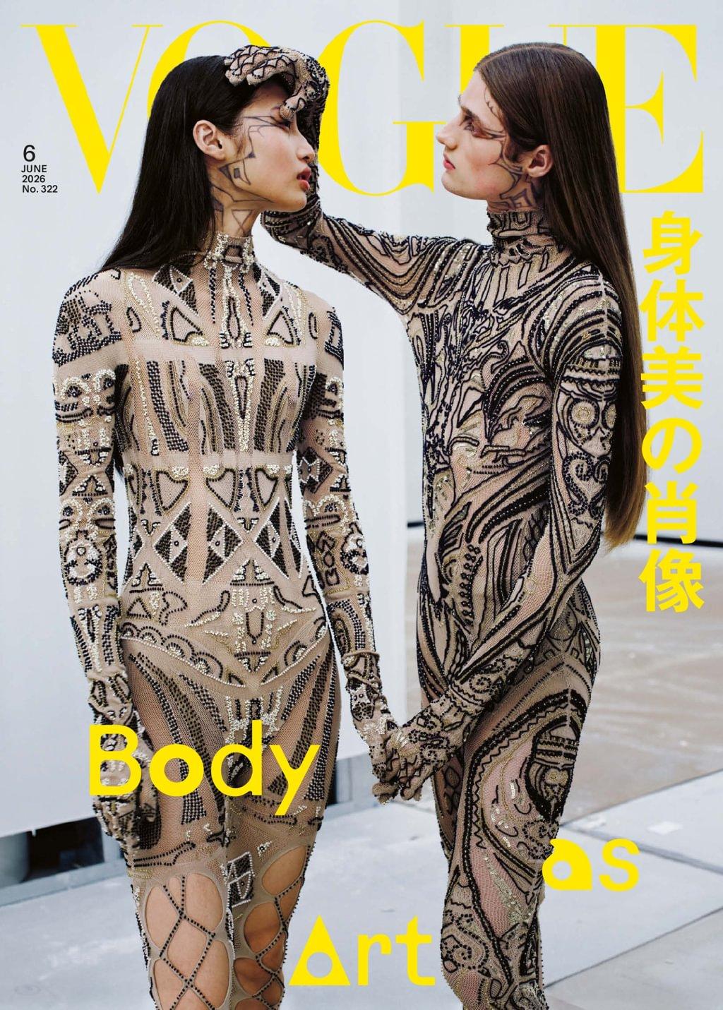 VOGUE JAPAN Magazine (Digital) Subscription Discount
