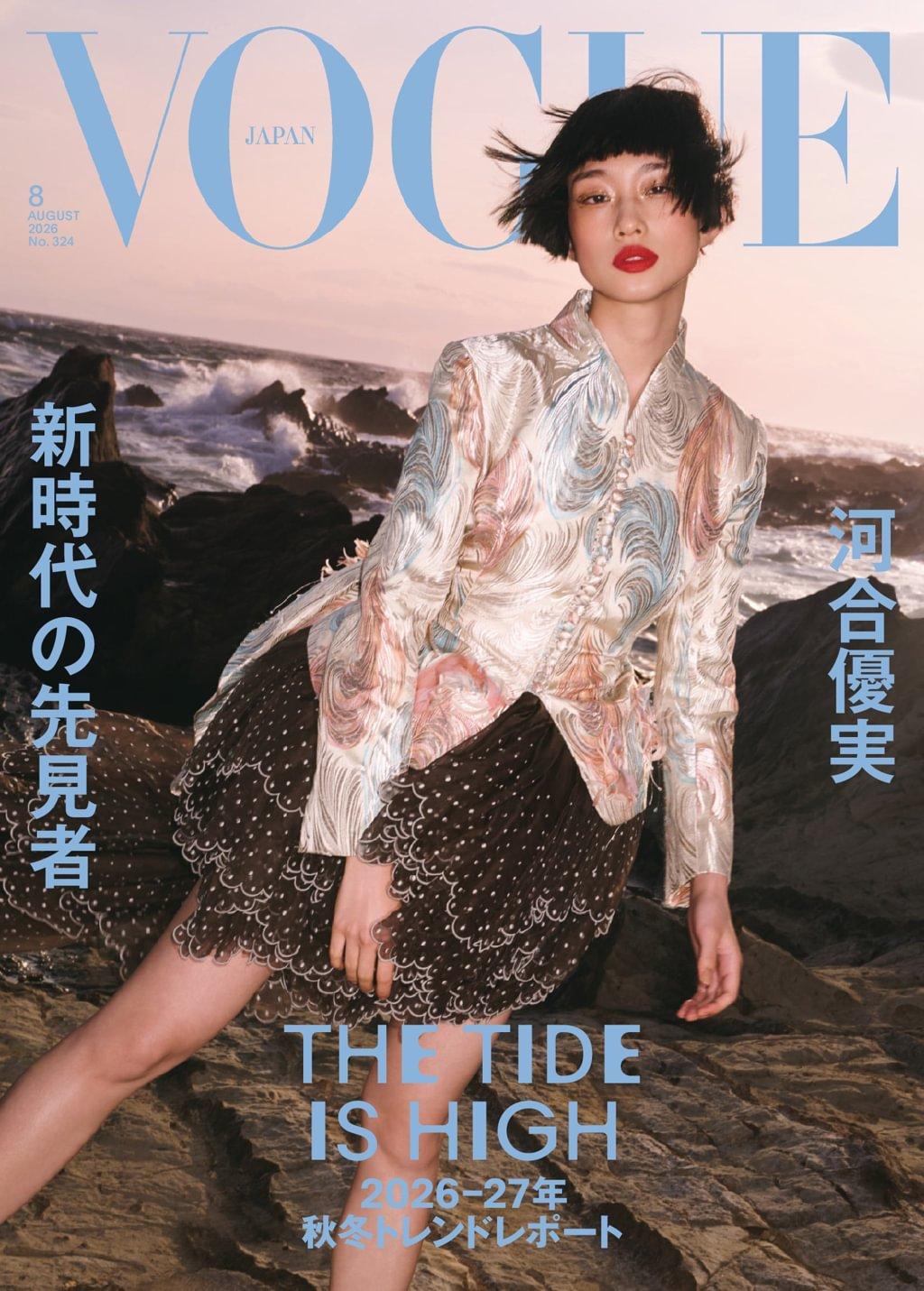 VOGUE JAPAN Magazine (Digital) Subscription Discount