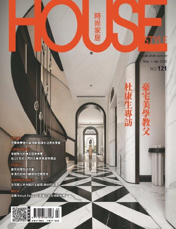 House Style 時尚家居 (Digital) product thumbnail