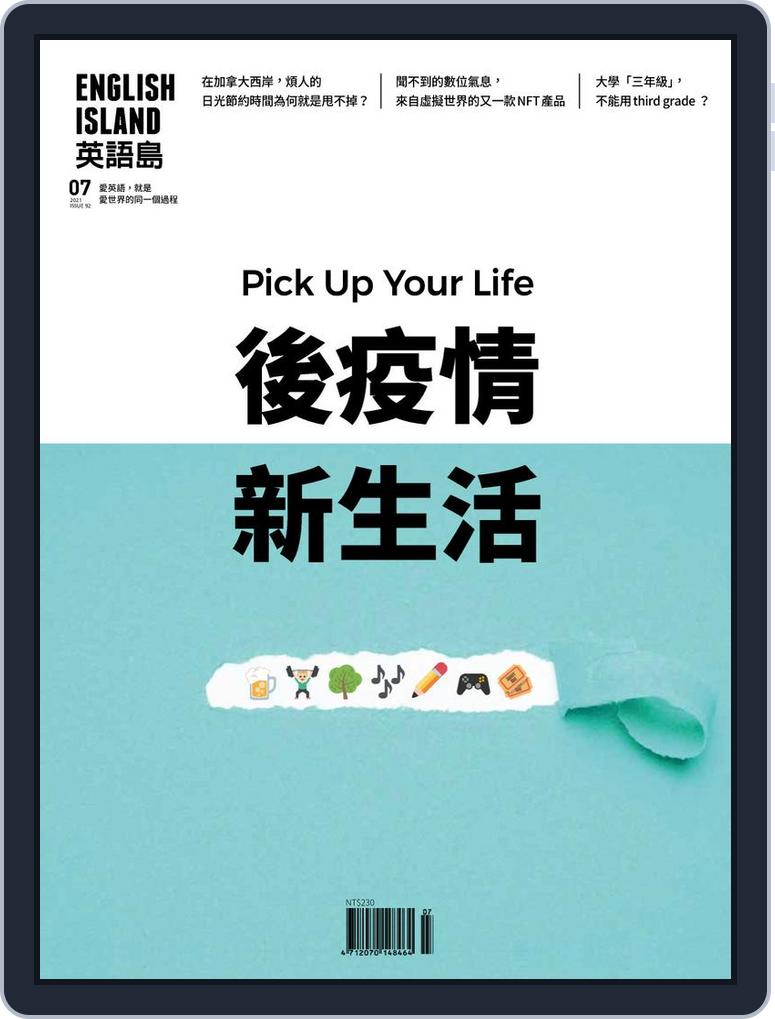 English Island 英語島no 92 Jul 21 Issue Digital Discountmags Com English Island 英語島no 92 Jul 21 Issue Digital Discountmags Com
