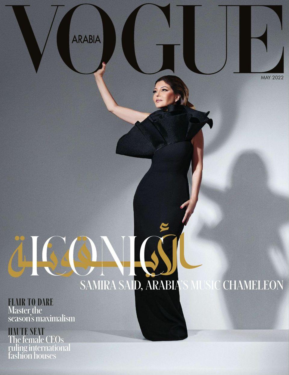 Vogue Arabia Magazine December 2022 - 雑誌