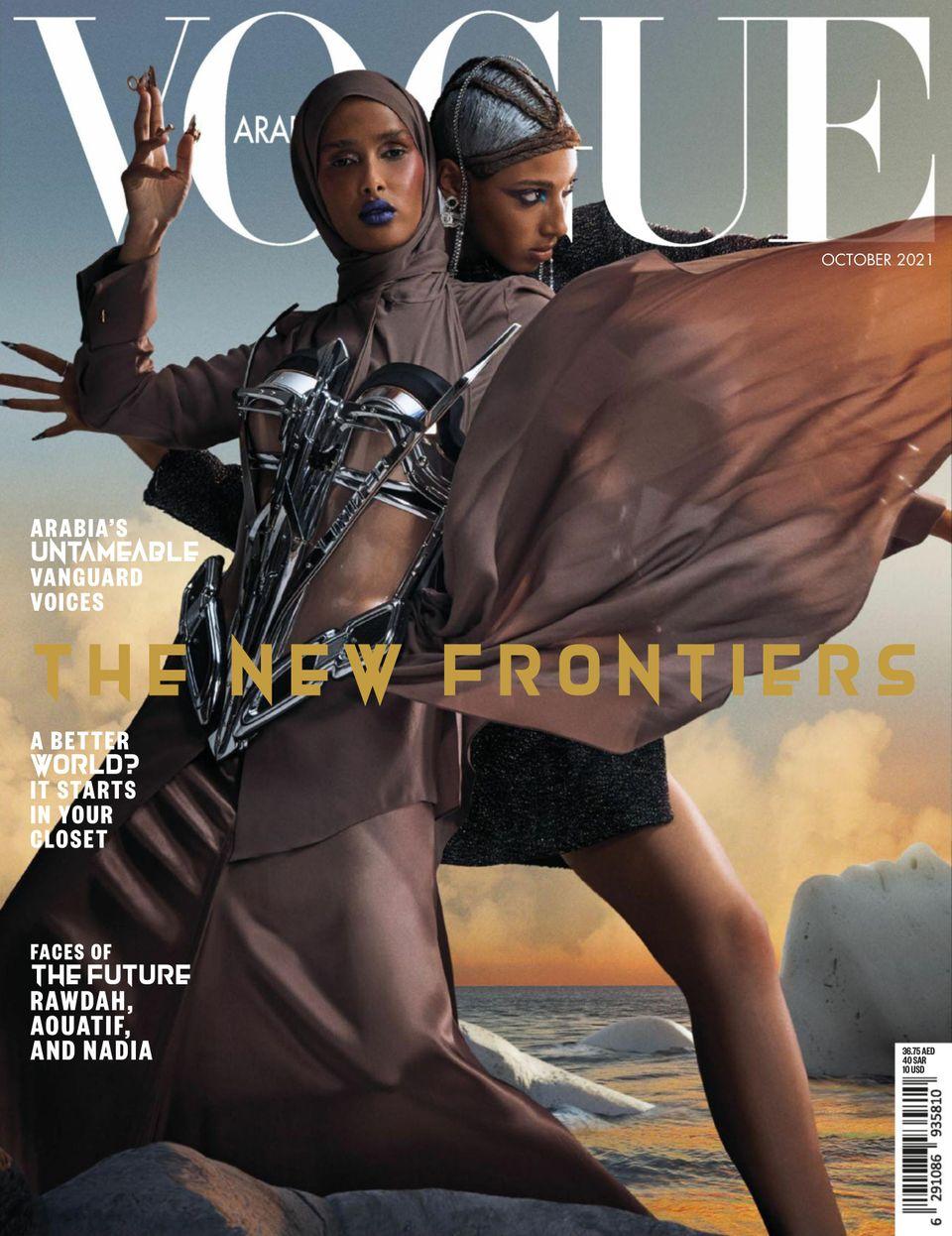 Vogue Arabia October 2021 (Digital)