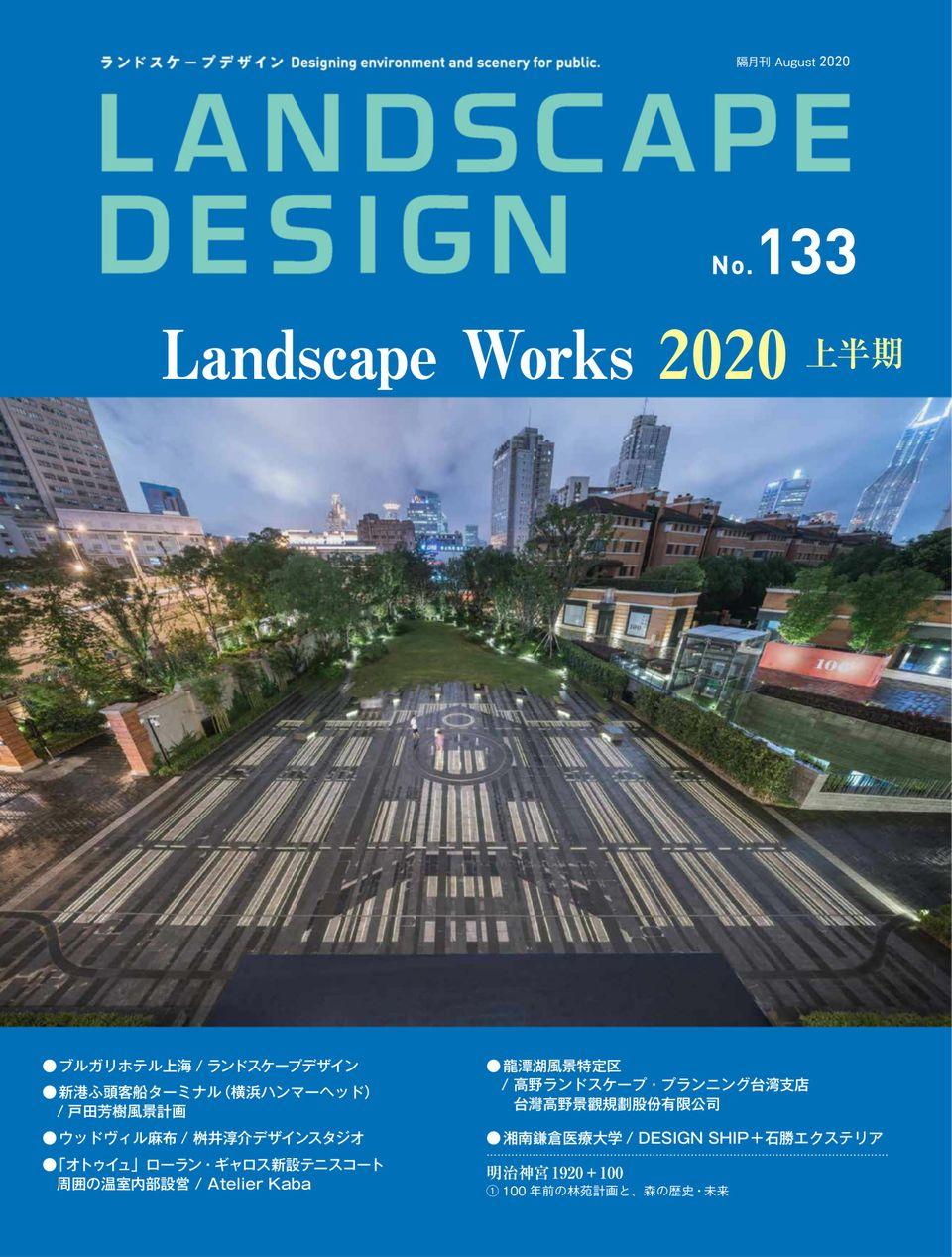 Landscape Design No 133 Digital Discountmags Com