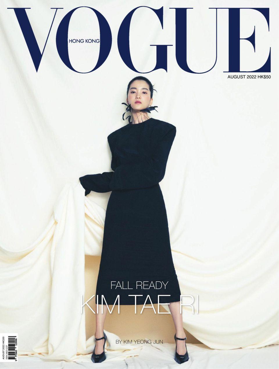 Vogue Hong Kong August 2022 (Digital)