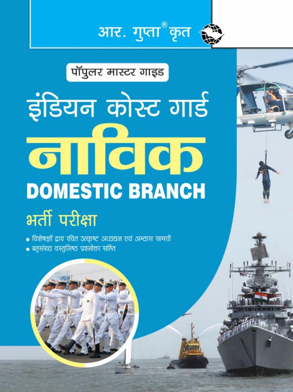 Indian Coast Guard Navik (Domestic Branch) Recruitment Exam Guide 