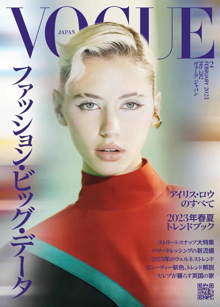 VOGUE JAPAN No.282 FEB-2023 (Digital)