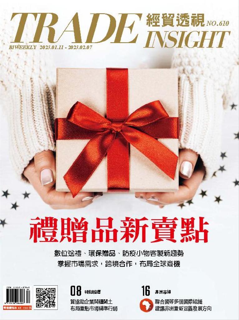 Trade Insight Biweekly 經貿透視雙周刊No.610_Jan-11-23 (Digital