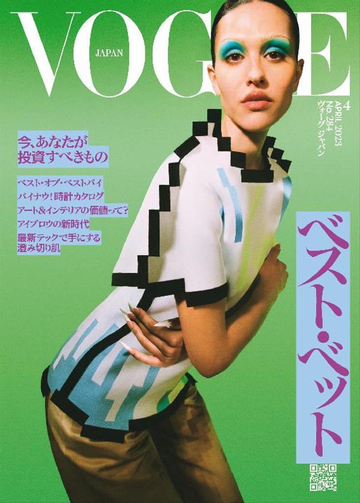 高く 売り たいヤフオク! - 02.7 ヴォーグニッポンVOGUE NIPPON／... - ファッション総合