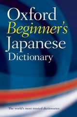 Oxford Beginner's Japanese Dictionary Subscription