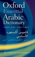 Oxford Essential Arabic Dictionary Subscription