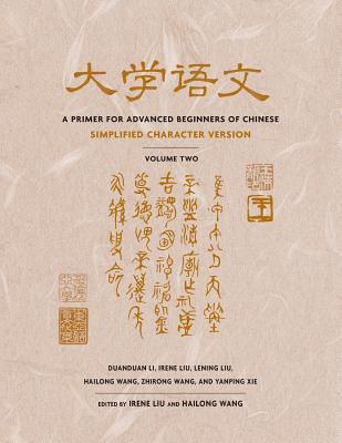 A Primer for Advanced Beginners of Chinese