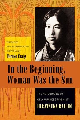 In the Beginning, Woman Was the Sun: The Autobiography of a Japanese Feminist