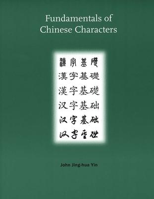 Fundamentals of Chinese Characters