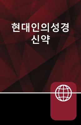 Korean New Testament, Paperback