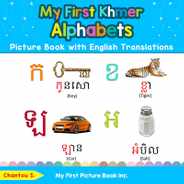 My First Khmer Alphabets Picture Book with English Translations: Bilingual Early Learning & Easy Teaching Khmer Books for Kids Subscription