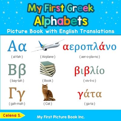 My First Greek Alphabets Picture Book with English Translations: Bilingual Early Learning & Easy Teaching Greek Books for Kids