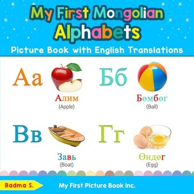 My First Mongolian Alphabets Picture Book with English Translations: Bilingual Early Learning & Easy Teaching Mongolian Books for Kids