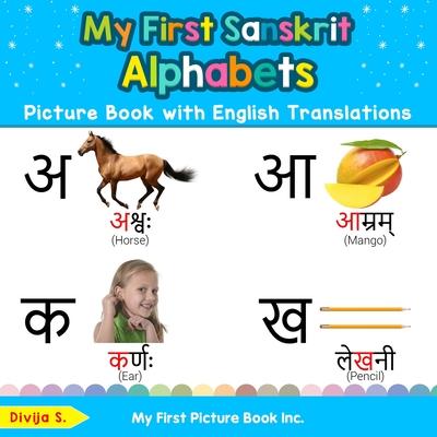 My First Sanskrit Alphabets Picture Book with English Translations: Bilingual Early Learning & Easy Teaching Sanskrit Books for Kids